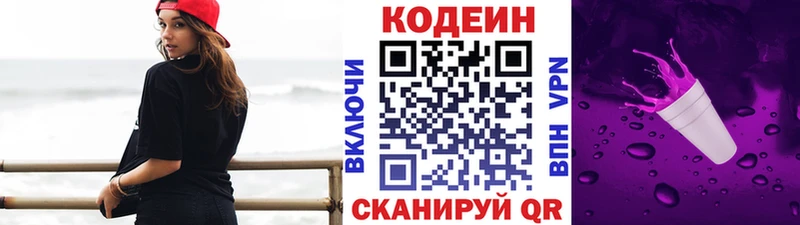 даркнет сайт Сердобск Кодеиновый сироп Lean напиток Lean (лин)